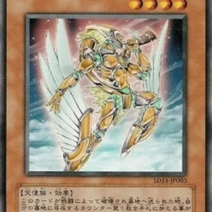 Yu-Gi-Oh! SD11 Harvest Angel of Wisdom
