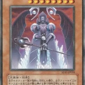 Yu-Gi-Oh! SD11 Voltanis the Adjudicator