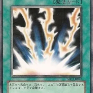 Yu-Gi-Oh! SD11 Lightning Vortex
