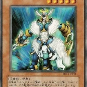 Yu-Gi-Oh! SD11 Airknight Parshath
