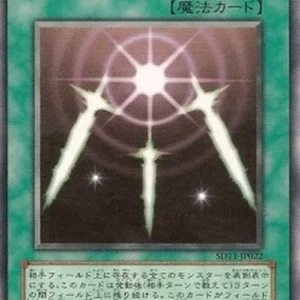 Yu-Gi-Oh! SD11 Swords of Revealing Light