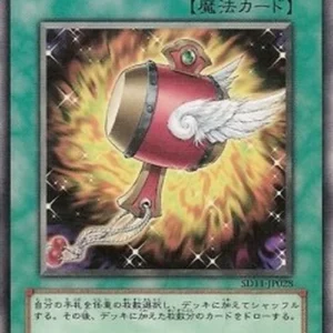 Yu-Gi-Oh! SD11 Magical Mallet