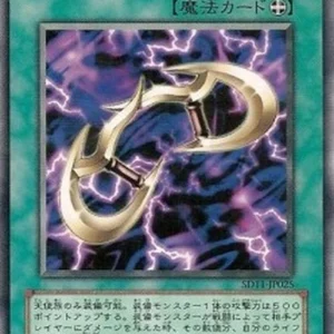 Yu-Gi-Oh! SD11 Cestus of Dagla