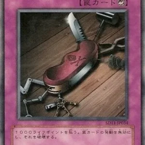 Yu-Gi-Oh! SD11 Seven Tools of the Bandit