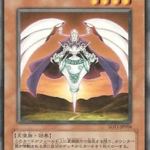 Yu-Gi-Oh! SD11 Bountiful Artemis