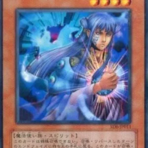 Yu-Gi-Oh! SD6-JP Tsukuyomi