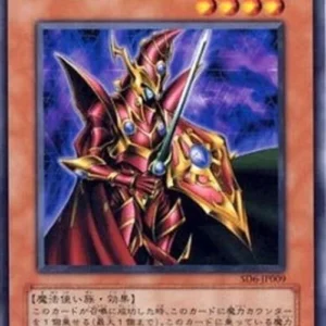 Yu-Gi-Oh! SD6-JP Breaker the Magical Warrior