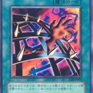 Yu-Gi-Oh! SD6-JP Nightmare's Steelcage