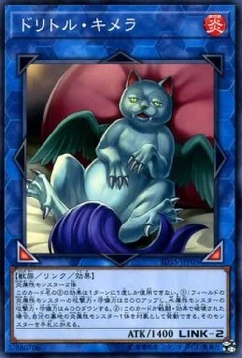 Yu-Gi-Oh! SD35 Duelittle Chimera