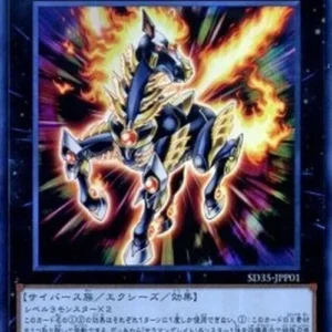 Yu-Gi-Oh! SD35 Salamangreat Miragestallio (V.1 - Ultra Rare)