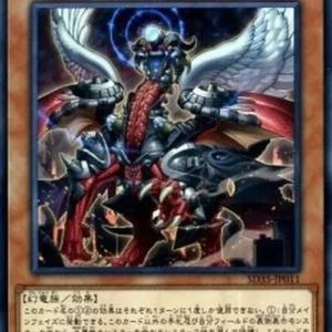 Yu-Gi-Oh! SD35 True King Agnimazud, the Vanisher