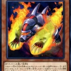 Yu-Gi-Oh! SD35 Salamangreat Mole