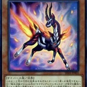 Yu-Gi-Oh! SD35 Salamangreat Gazelle