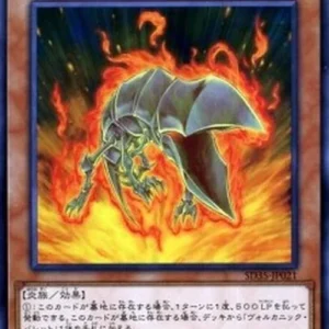 Yu-Gi-Oh! SD35 Volcanic Shell