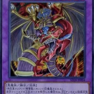 Yu-Gi-Oh! SD38 Armityle the Chaos Phantasm (V.2 - Secret Rare)