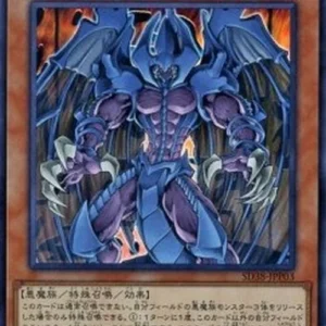Yu-Gi-Oh! SD38 Raviel, Lord of Phantasms (V.1 - Ultra Rare)