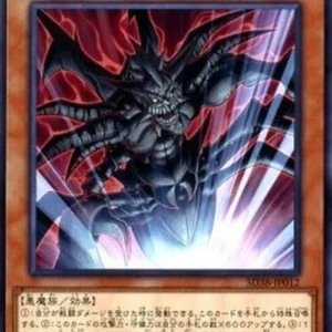 Yu-Gi-Oh! SD38 Tragoedia