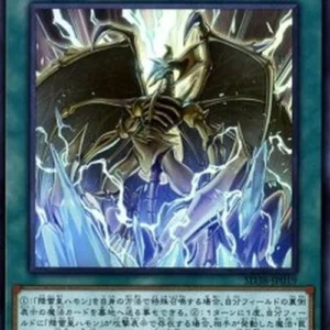 Yu-Gi-Oh! SD38 Cerulean Skyfire