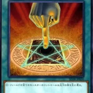 Yu-Gi-Oh! SD38 Owner's Seal