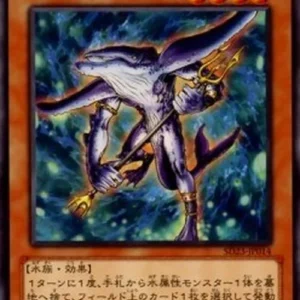 Yu-Gi-Oh! SD23 Abyss Soldier