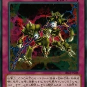 Yu-Gi-Oh! SD23 Chain Disappearance