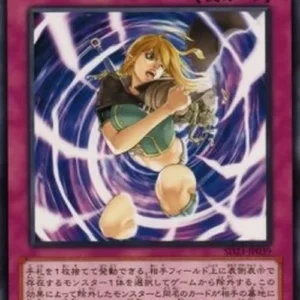 Yu-Gi-Oh! SD23 Karma Cut