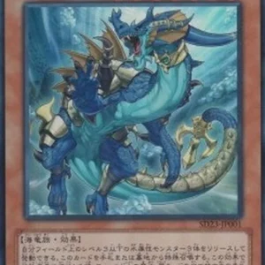Yu-Gi-Oh! SD23 Poseidra, the Atlantean Dragon
