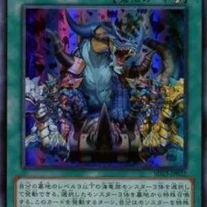 Yu-Gi-Oh! SD23 Call of the Atlanteans