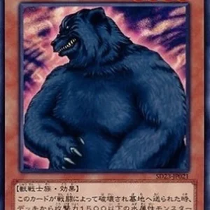 Yu-Gi-Oh! SD23 Mother Grizzly