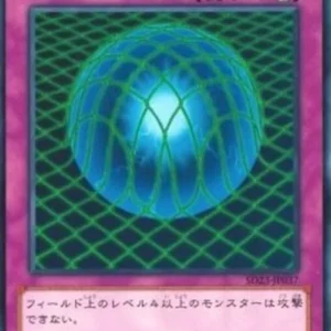 Yu-Gi-Oh! SD23 Gravity Bind