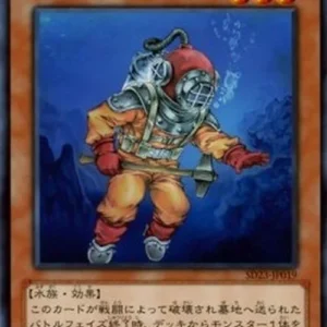 Yu-Gi-Oh! SD23 Deep Diver