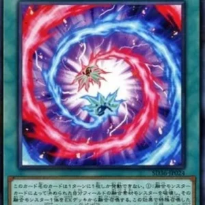 Yu-Gi-Oh! SD36 Rapid Trigger