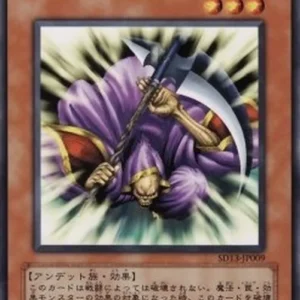 Yu-Gi-Oh! SD13 Spirit Reaper