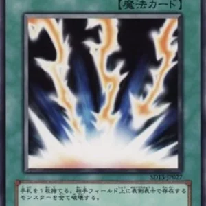 Yu-Gi-Oh! SD13 Lightning Vortex