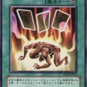 Yu-Gi-Oh! SD13 Card of Safe Return