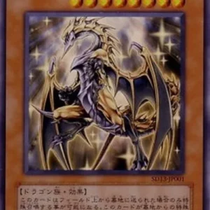 Yu-Gi-Oh! SD13 Felgrand Dragon