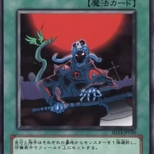 Yu-Gi-Oh! SD13 The Shallow Grave