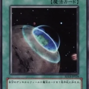 Yu-Gi-Oh! SD13 Terraforming