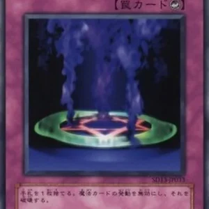 Yu-Gi-Oh! SD13 Magic Jammer