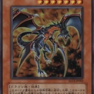 Yu-Gi-Oh! SD13 Darkblaze Dragon