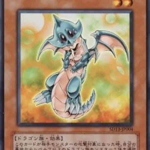 Yu-Gi-Oh! SD13 Decoy Dragon