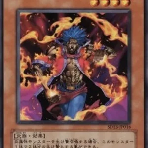 Yu-Gi-Oh! SD13 Flame Ruler