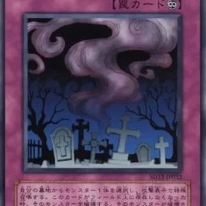 Yu-Gi-Oh! SD13 Call of the Haunted