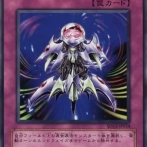 Yu-Gi-Oh! SD13 Interdimensional Matter Transporter