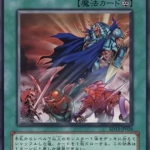 Yu-Gi-Oh! SD13 Lighten the Load
