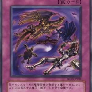 Yu-Gi-Oh! SD13 Malevolent Catastrophe
