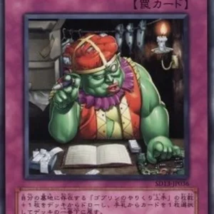 Yu-Gi-Oh! SD13 Good Goblin Housekeeping