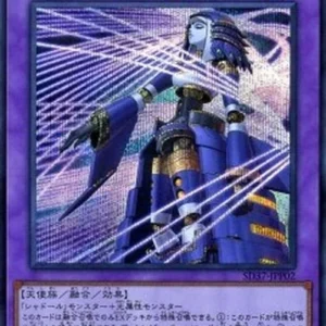 Yu-Gi-Oh! SD37 El Shaddoll Construct (V.2 - Secret Rare)