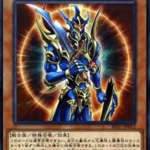 Yu-Gi-Oh! SD37 Black Luster Soldier - Envoy of the Beginning