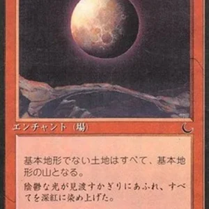 Magic: The Gathering Blood Moon